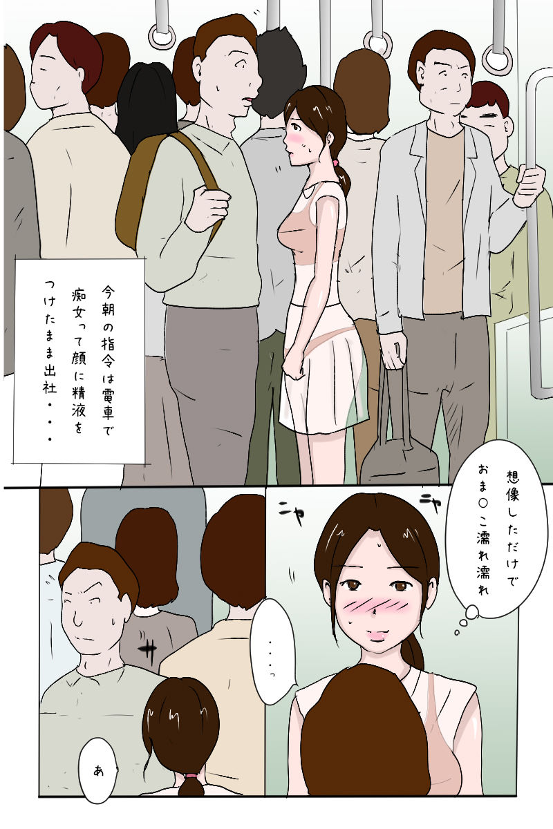 「新入社員生田の社内調教記録6 乱交会議編」 サンプル5ページ目