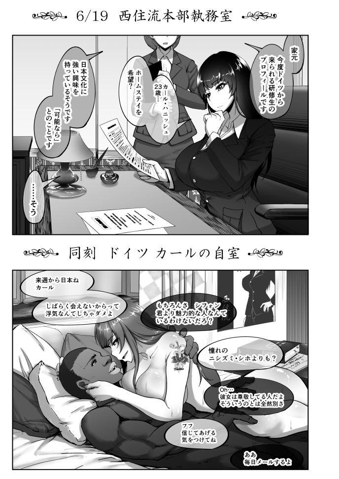 しほさんと黒人研修生 サンプル1ページ目