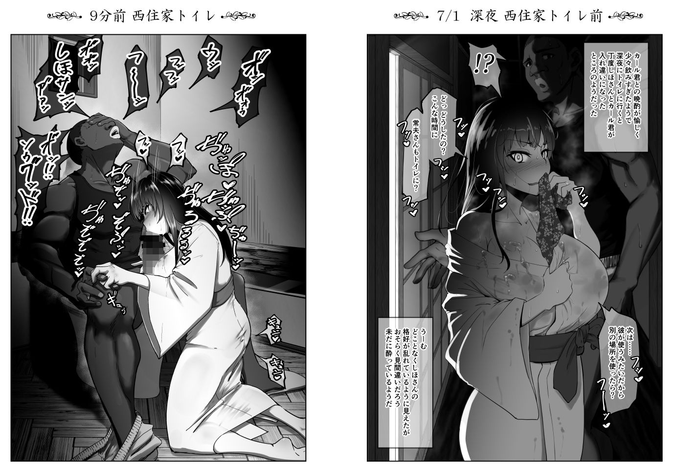 しほさんと黒人研修生 サンプル4ページ目