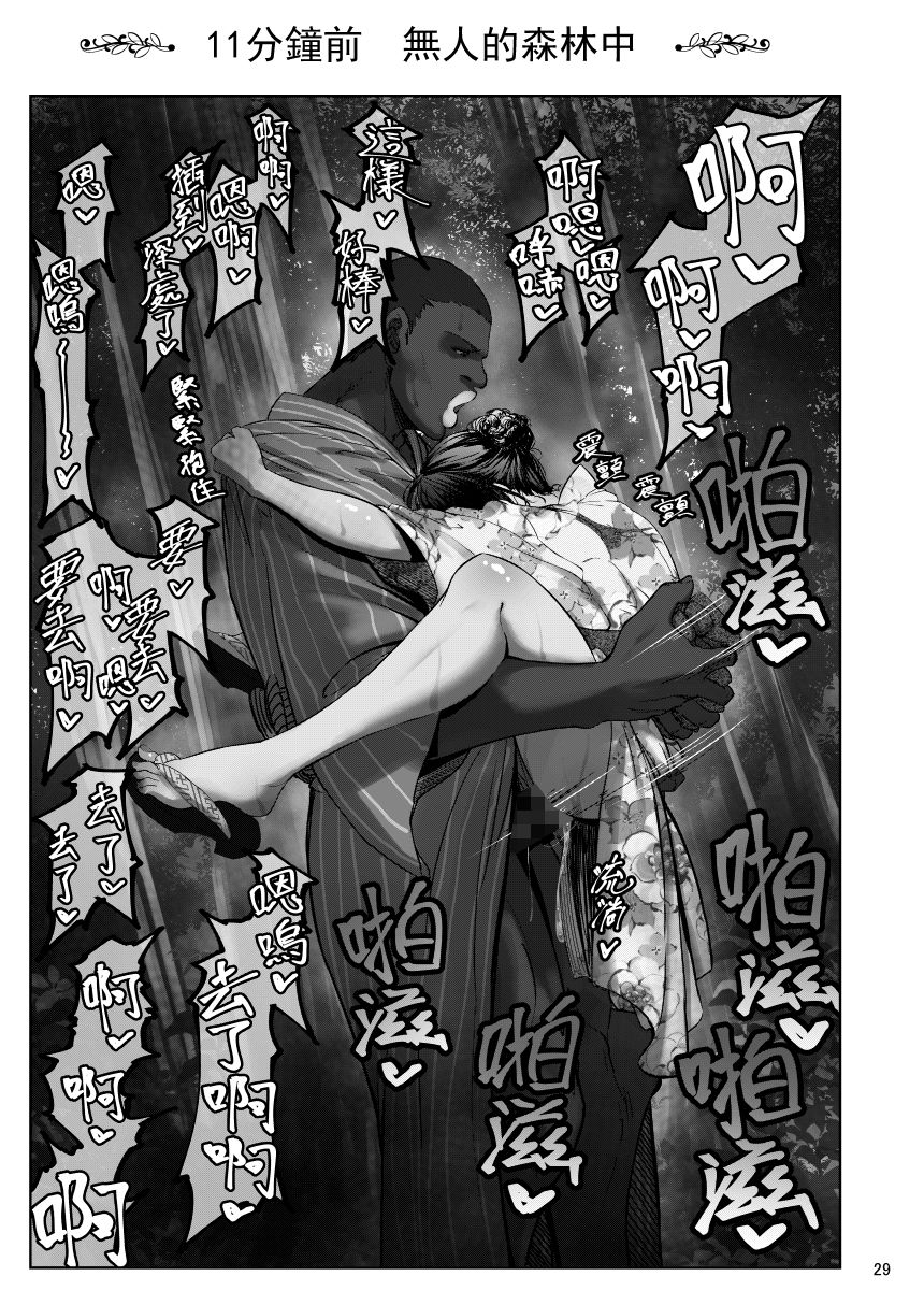しほさんと黒人研修生 サンプル7ページ目