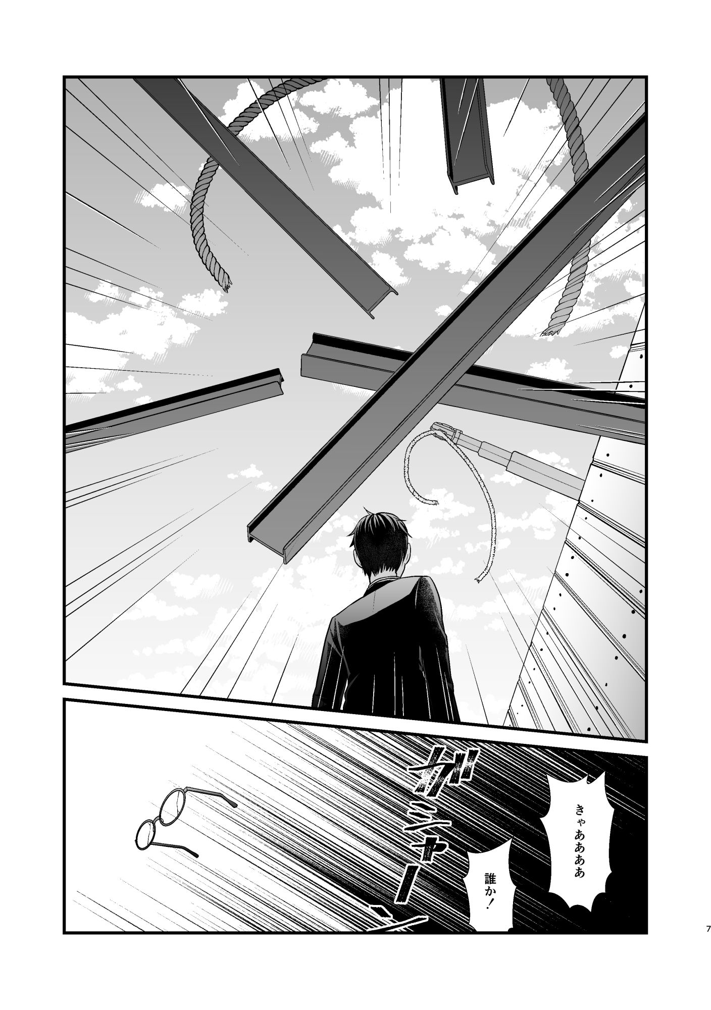 百合男子、女子校になる。 サンプル3ページ目