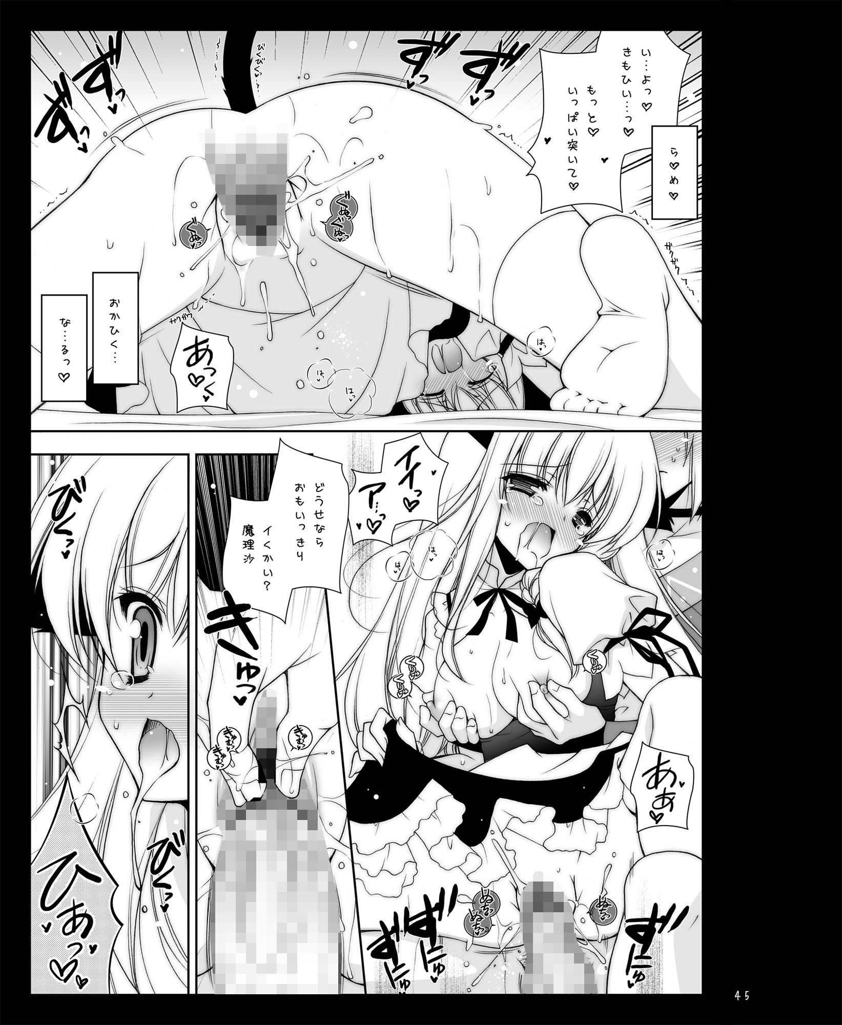 東方春戯 サンプル4ページ目