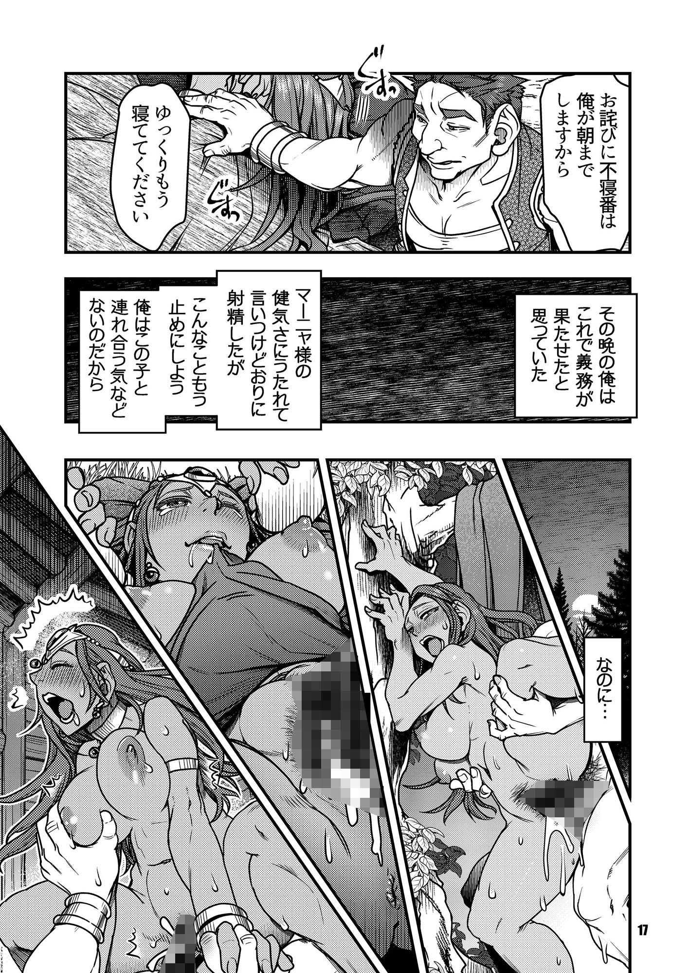 元凶 4 サンプル2ページ目