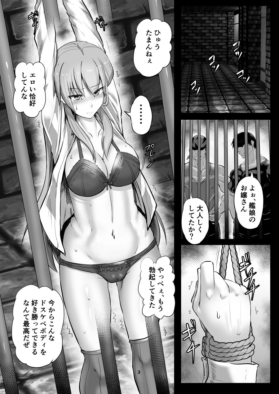 地下室凌●遊戯 サンプル1ページ目