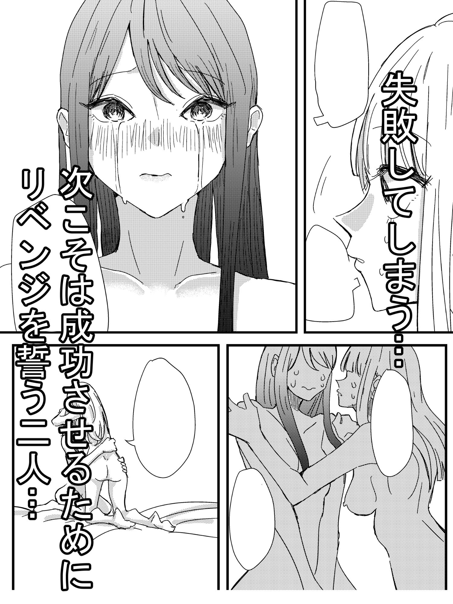 ゲーセンで出会った女の子と初体験した話 サンプル2ページ目