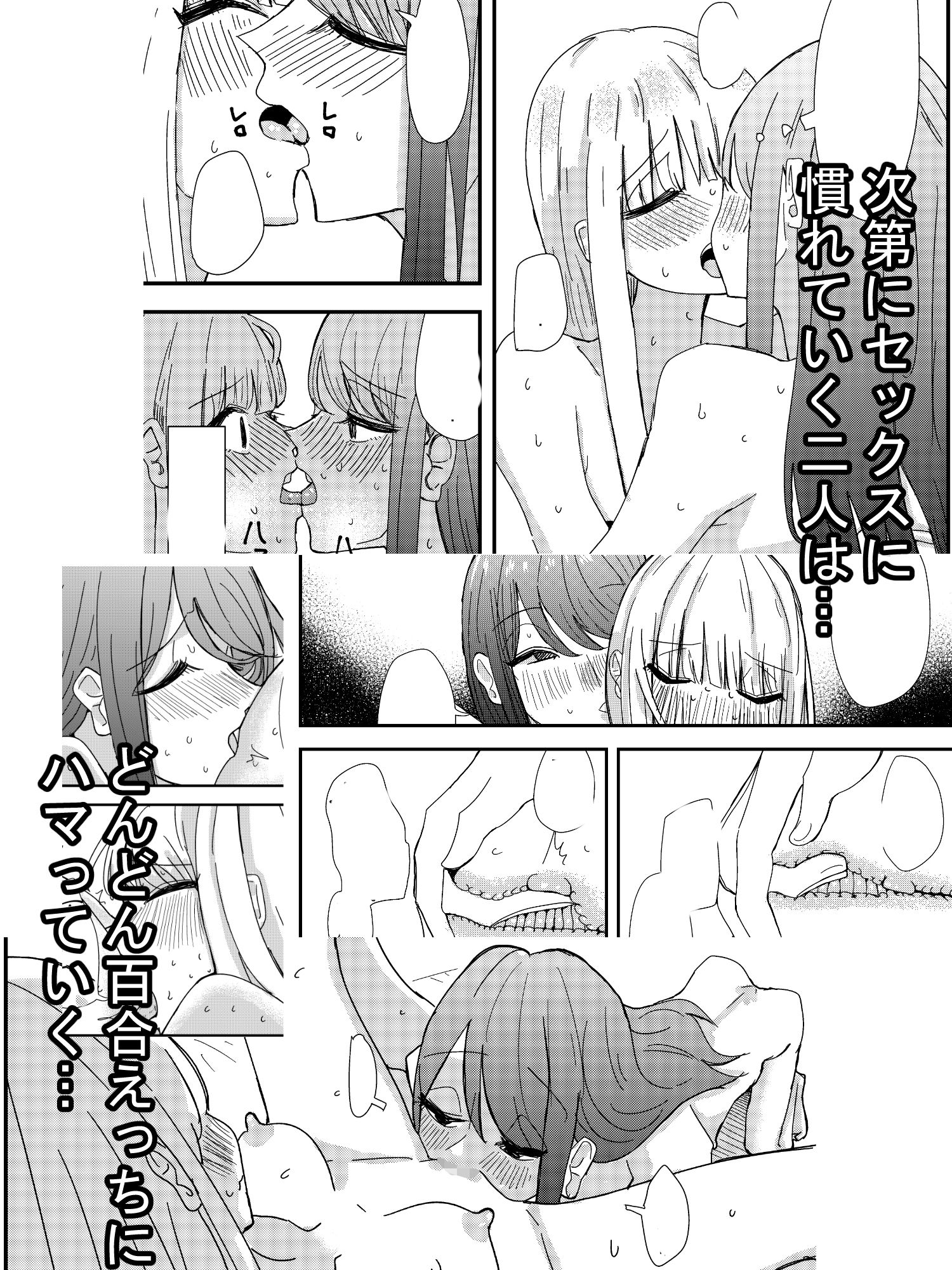 ゲーセンで出会った女の子と初体験した話 サンプル3ページ目