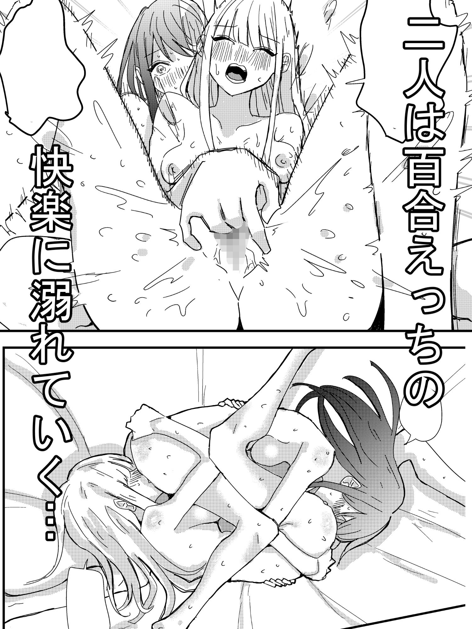 ゲーセンで出会った女の子と初体験した話 サンプル4ページ目