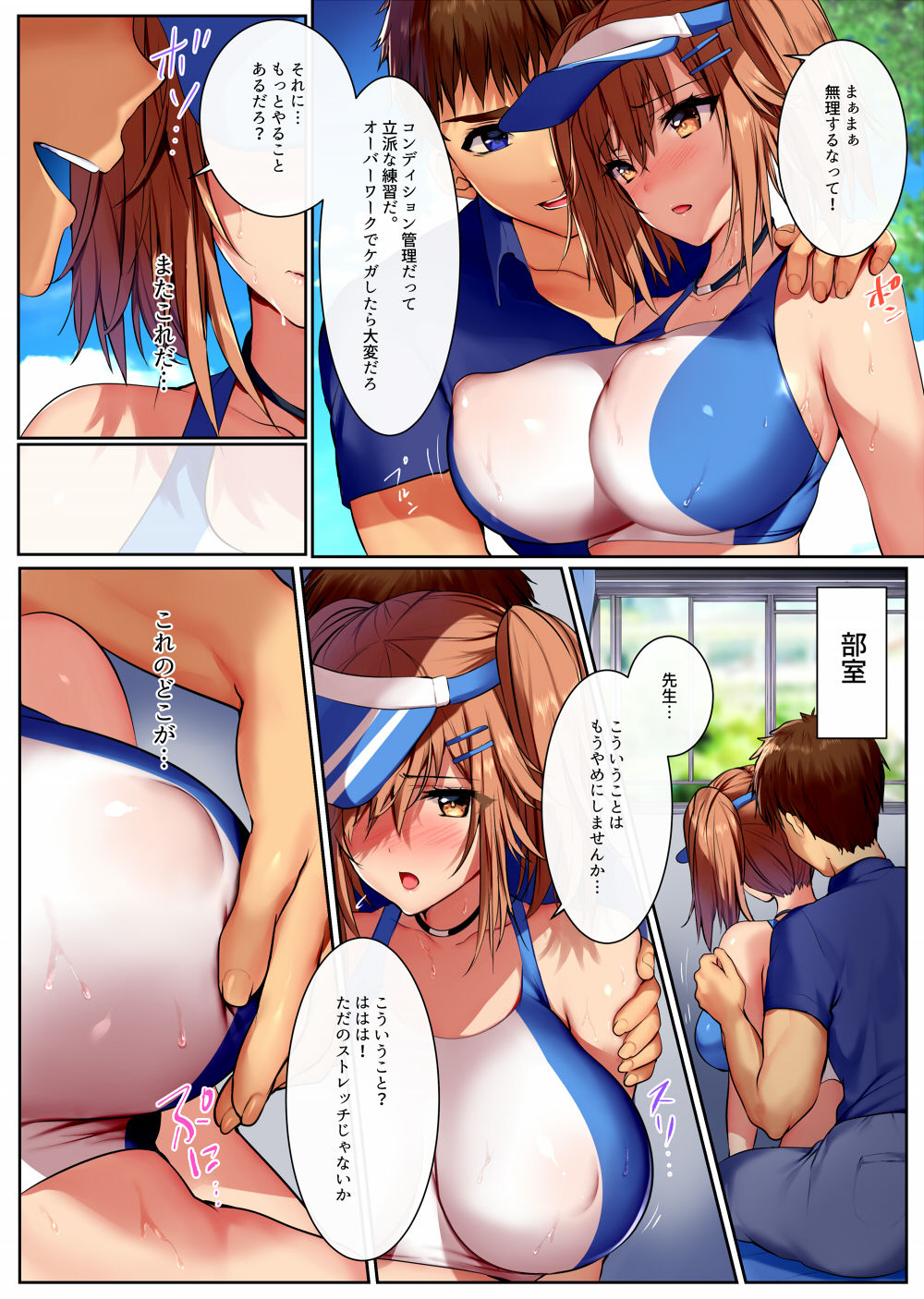 裏口選抜 サンプル1ページ目