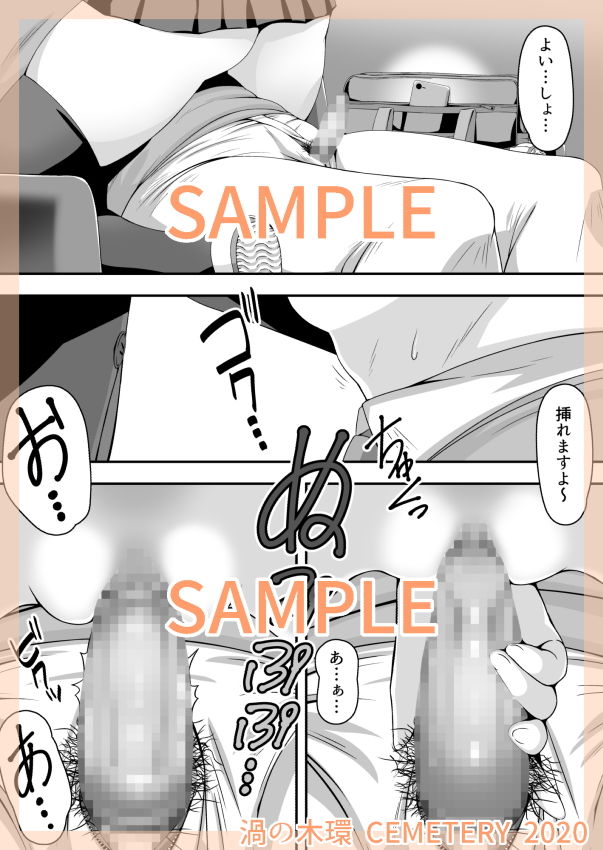先生って童貞ですよね？ 指導なんてできるんですかぁ？ サンプル4ページ目