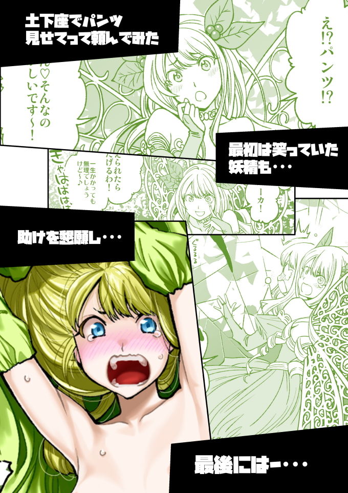 土下座で頼んでみた〜異世界編 1〜 サンプル1ページ目