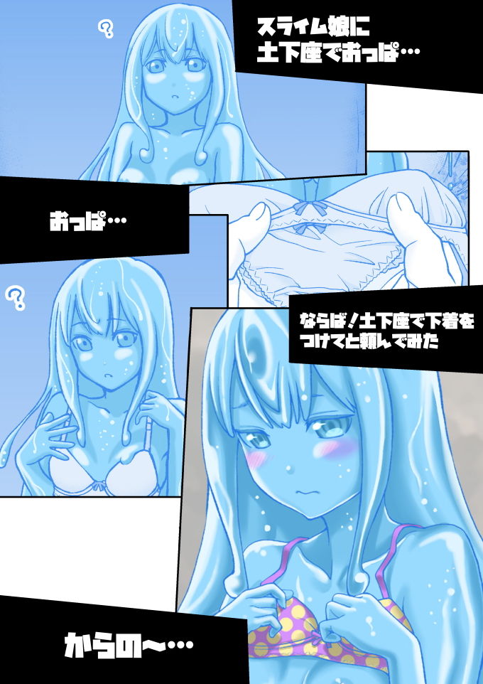土下座で頼んでみた〜異世界編 1〜 サンプル2ページ目