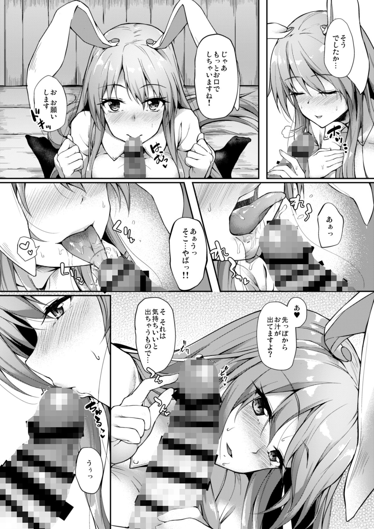 薬売りさん大慌て！ サンプル2ページ目