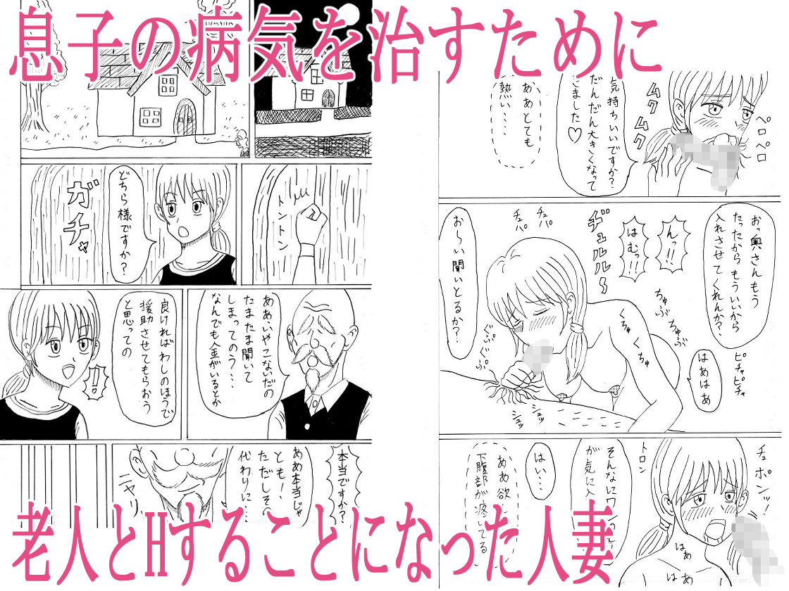 狙われた人妻1.2.3セット サンプル1ページ目