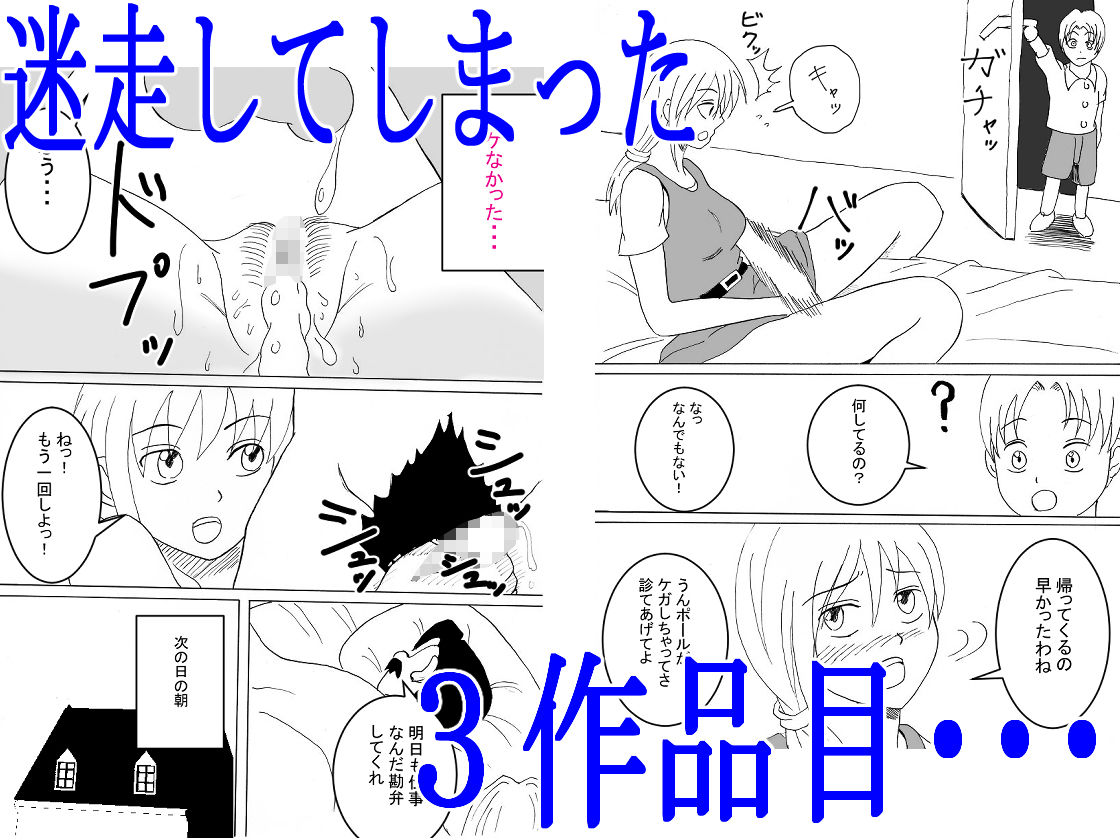 狙われた人妻1.2.3セット サンプル3ページ目