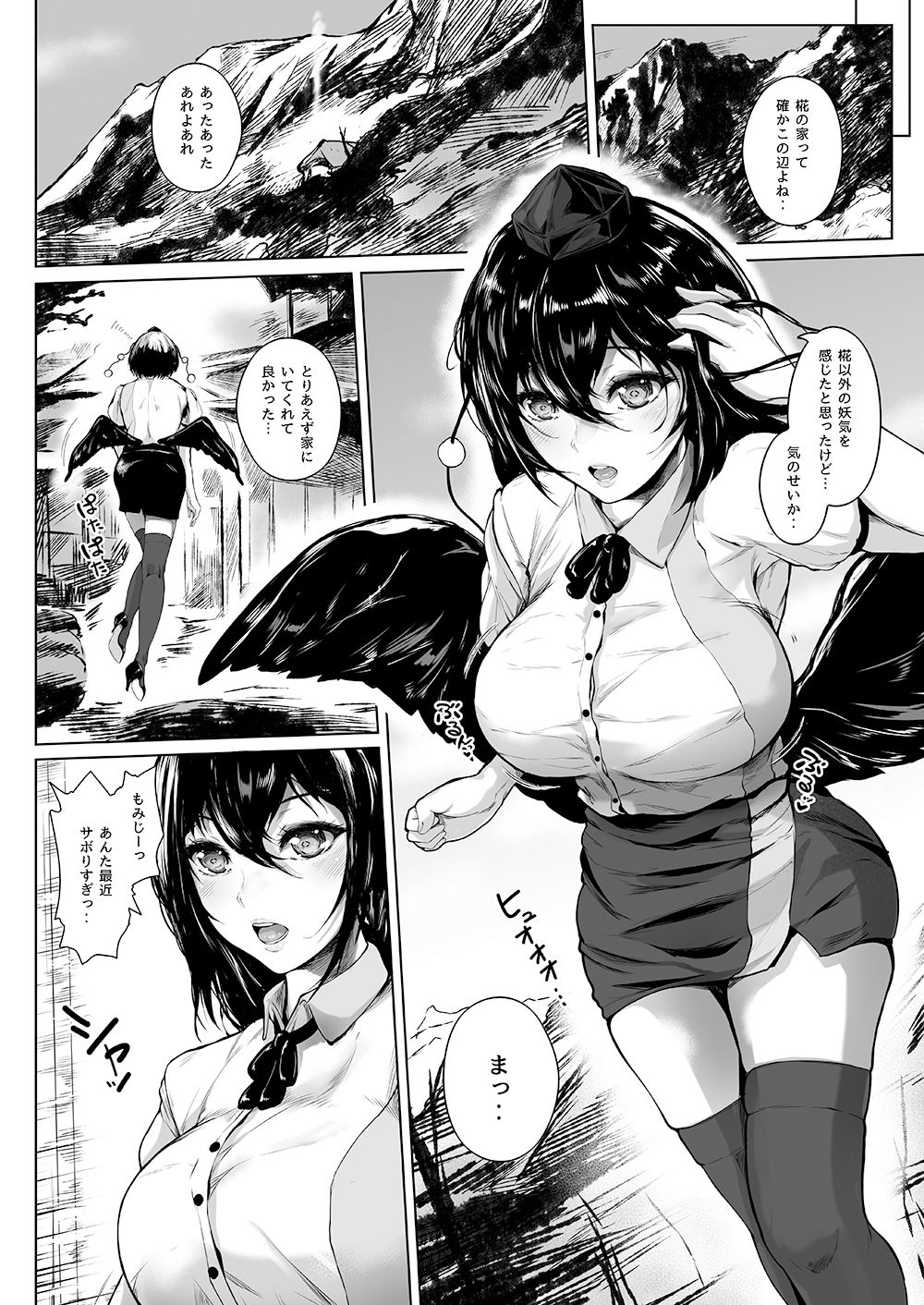僕と文とセックスと。 サンプル6ページ目