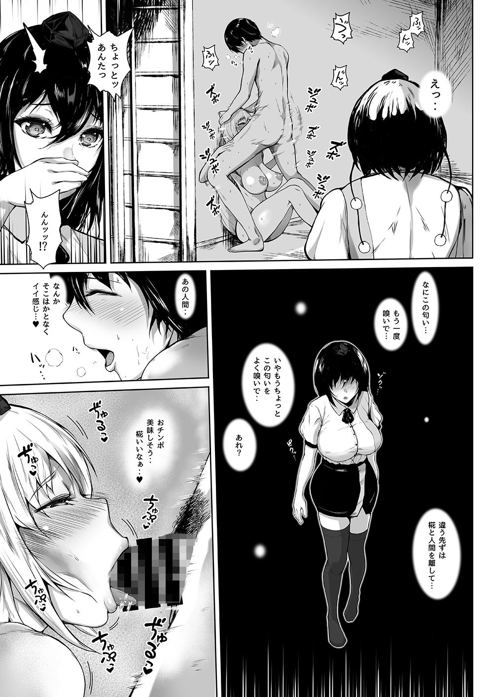 僕と文とセックスと。 サンプル7ページ目