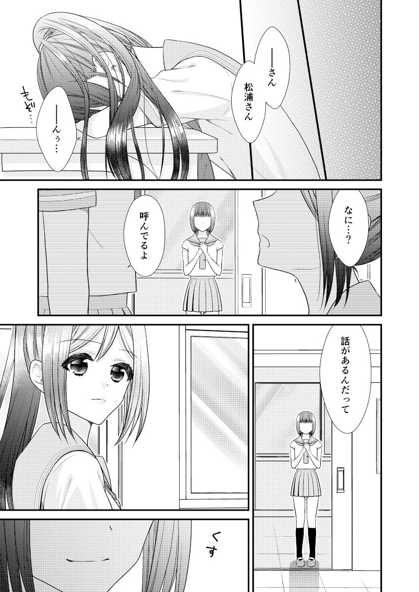 ラブライブ！サンシャイン！！総集編ビューティフルデイズ サンプル3ページ目