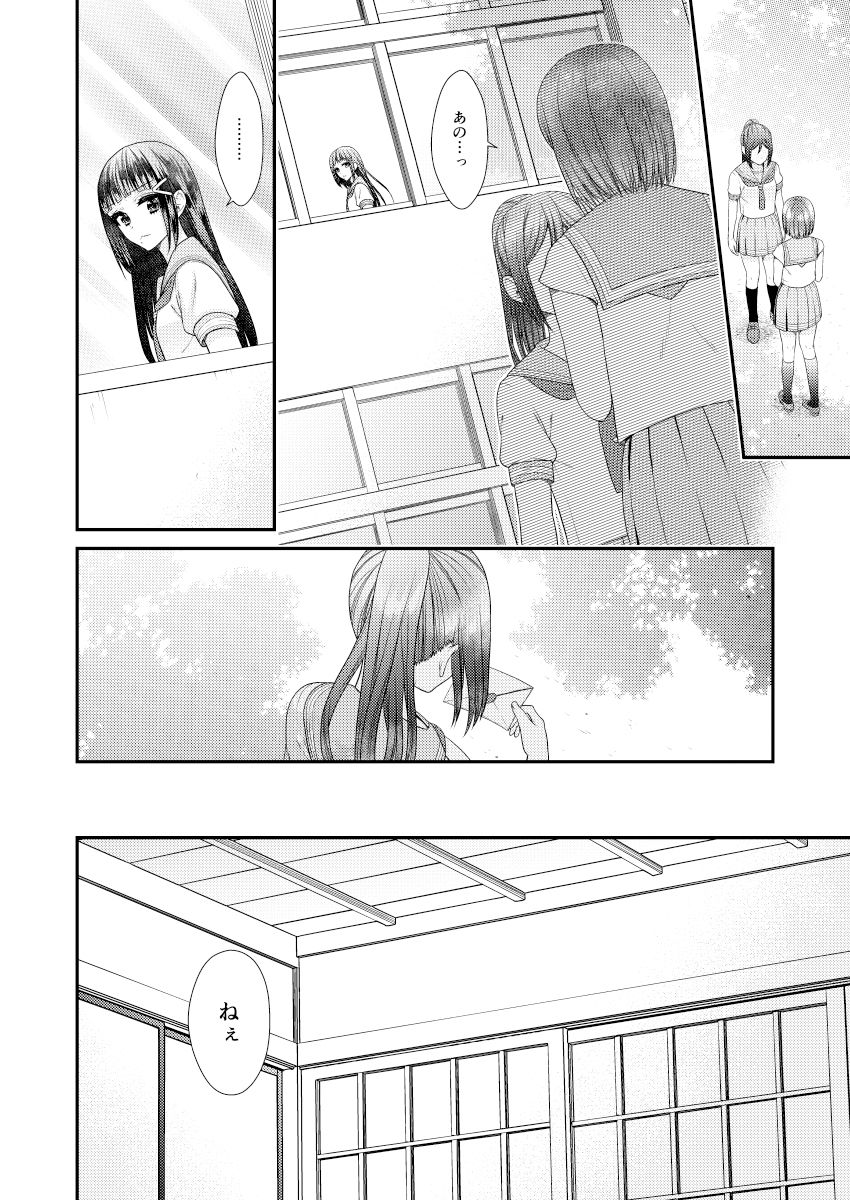 ラブライブ！サンシャイン！！総集編ビューティフルデイズ サンプル4ページ目