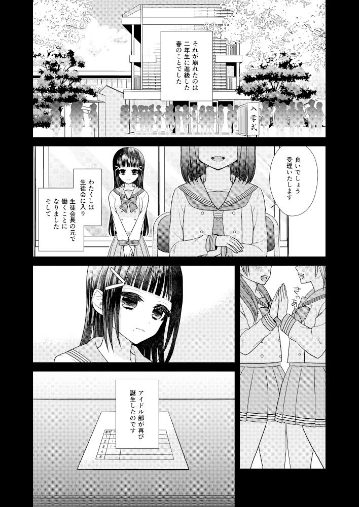 ラブライブ！サンシャイン！！総集編ビューティフルデイズ サンプル8ページ目