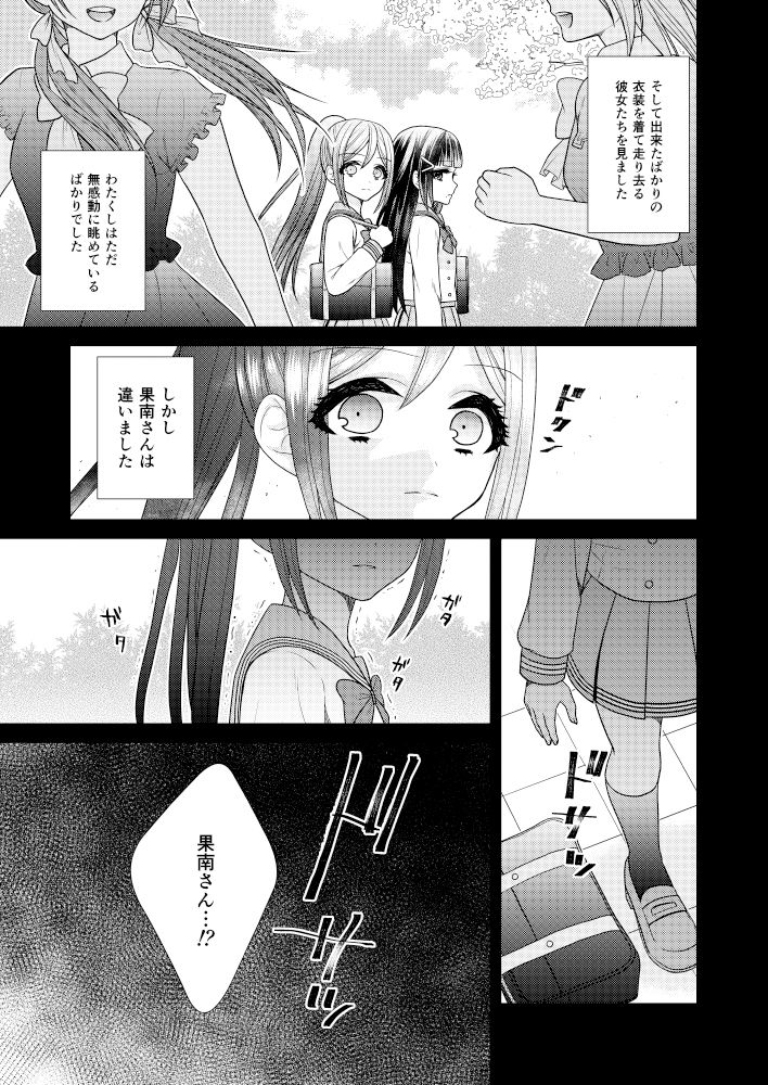 ラブライブ！サンシャイン！！総集編ビューティフルデイズ サンプル9ページ目