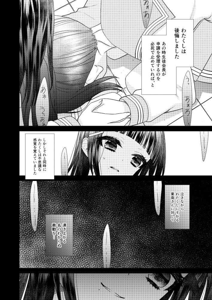 ラブライブ！サンシャイン！！総集編ビューティフルデイズ サンプル10ページ目
