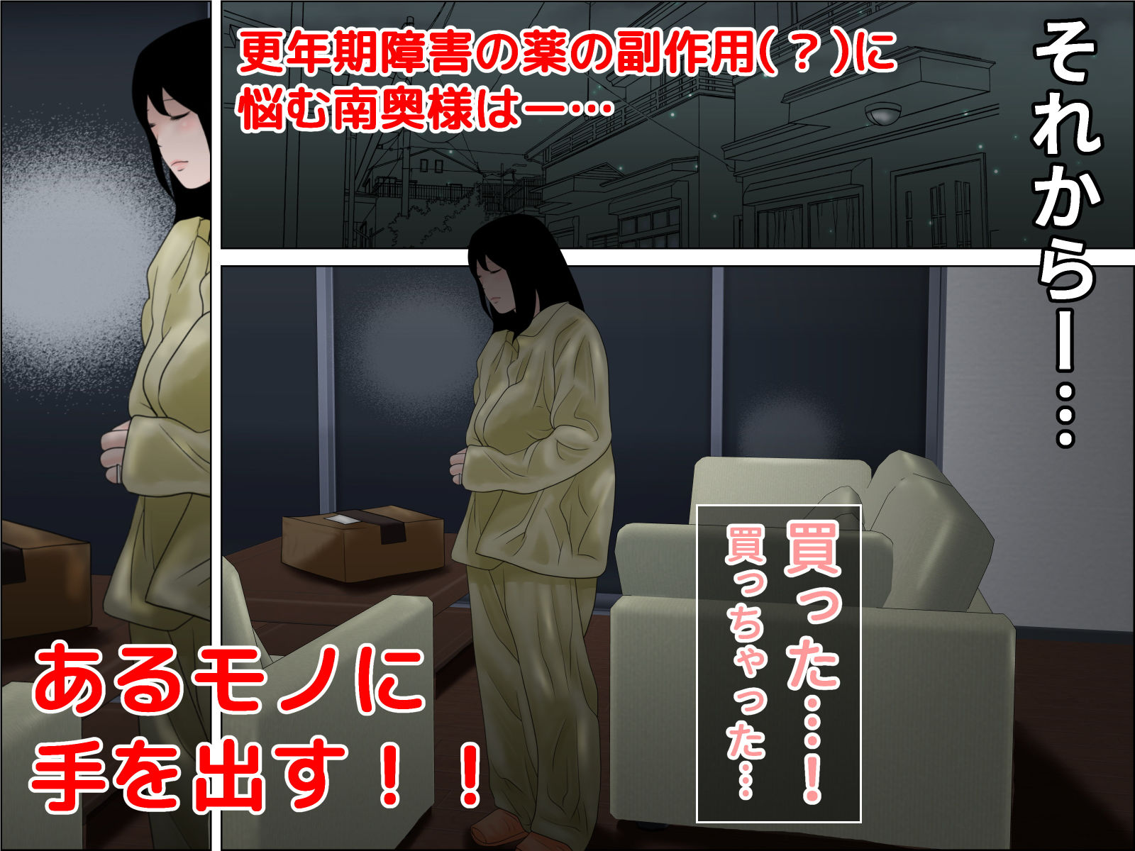 生命の母Z 7 サンプル1ページ目