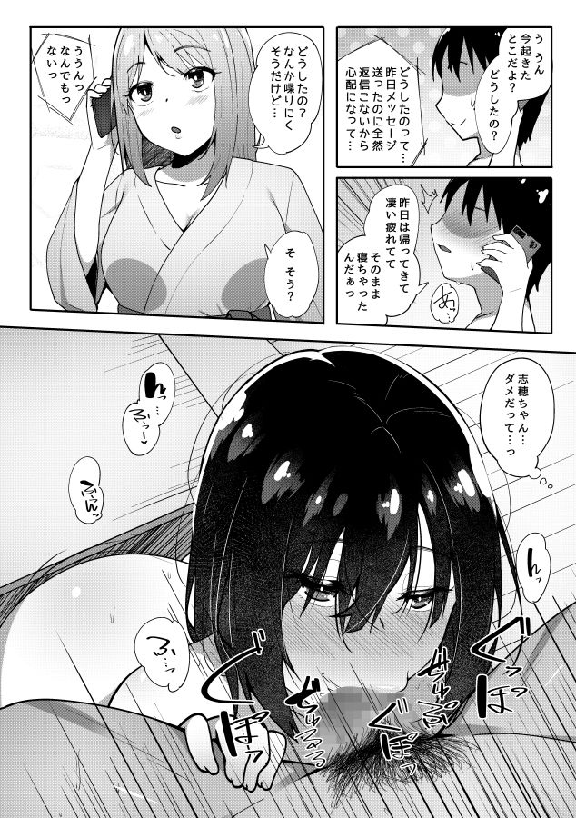 君が部屋にいない間に… サンプル4ページ目