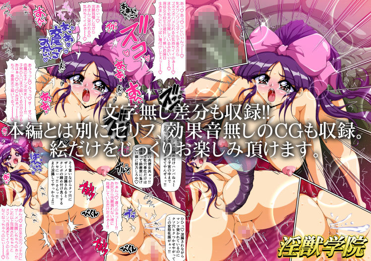 淫獣学院 第12章 サンプル5ページ目
