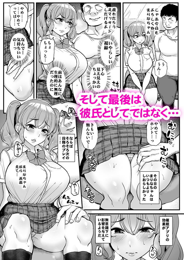 好感度ゼロの女の子に催●をかけてイチャラブえっち。 サンプル8ページ目