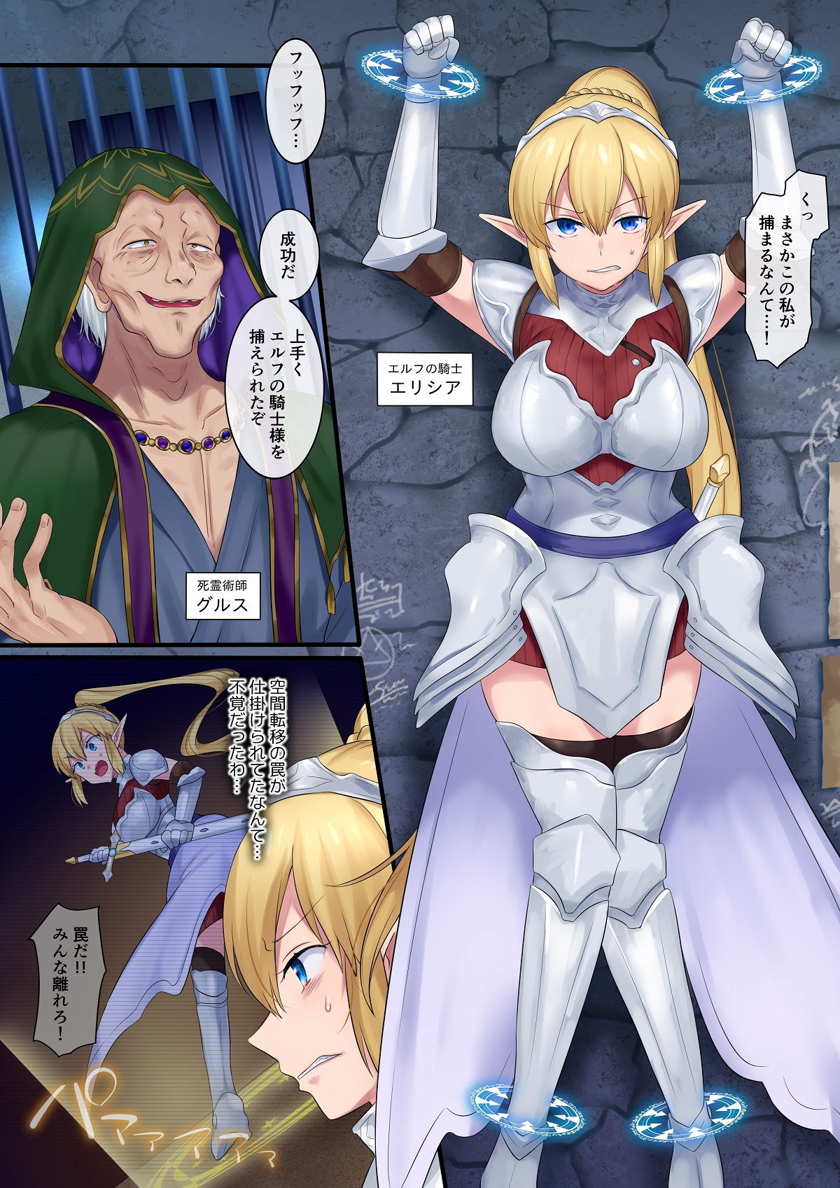魂移しの魔術 サンプル1ページ目