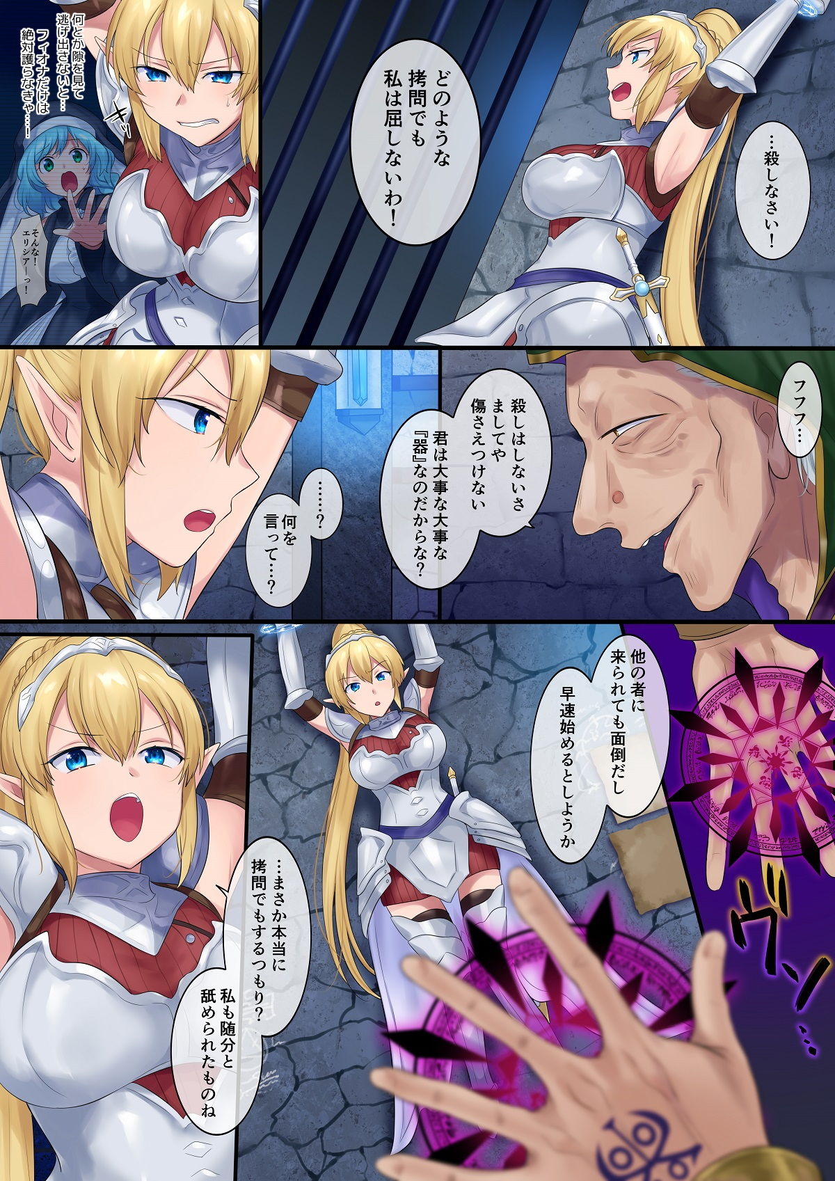 魂移しの魔術 サンプル2ページ目