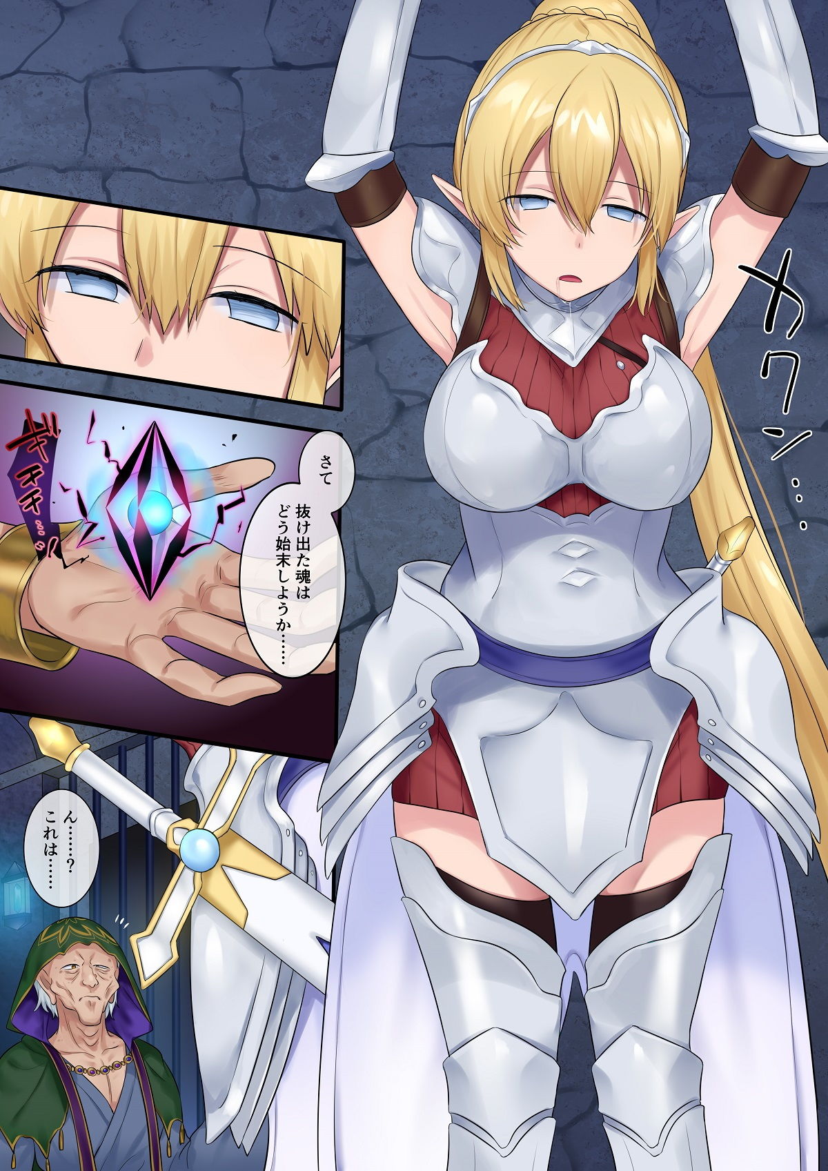 魂移しの魔術 サンプル4ページ目