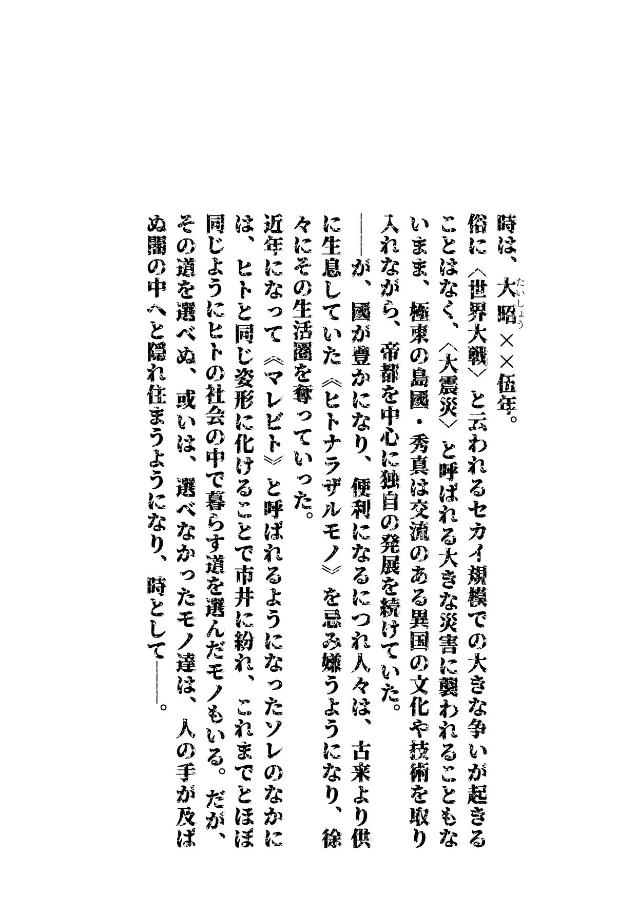 オモイオモワレ サンプル2ページ目