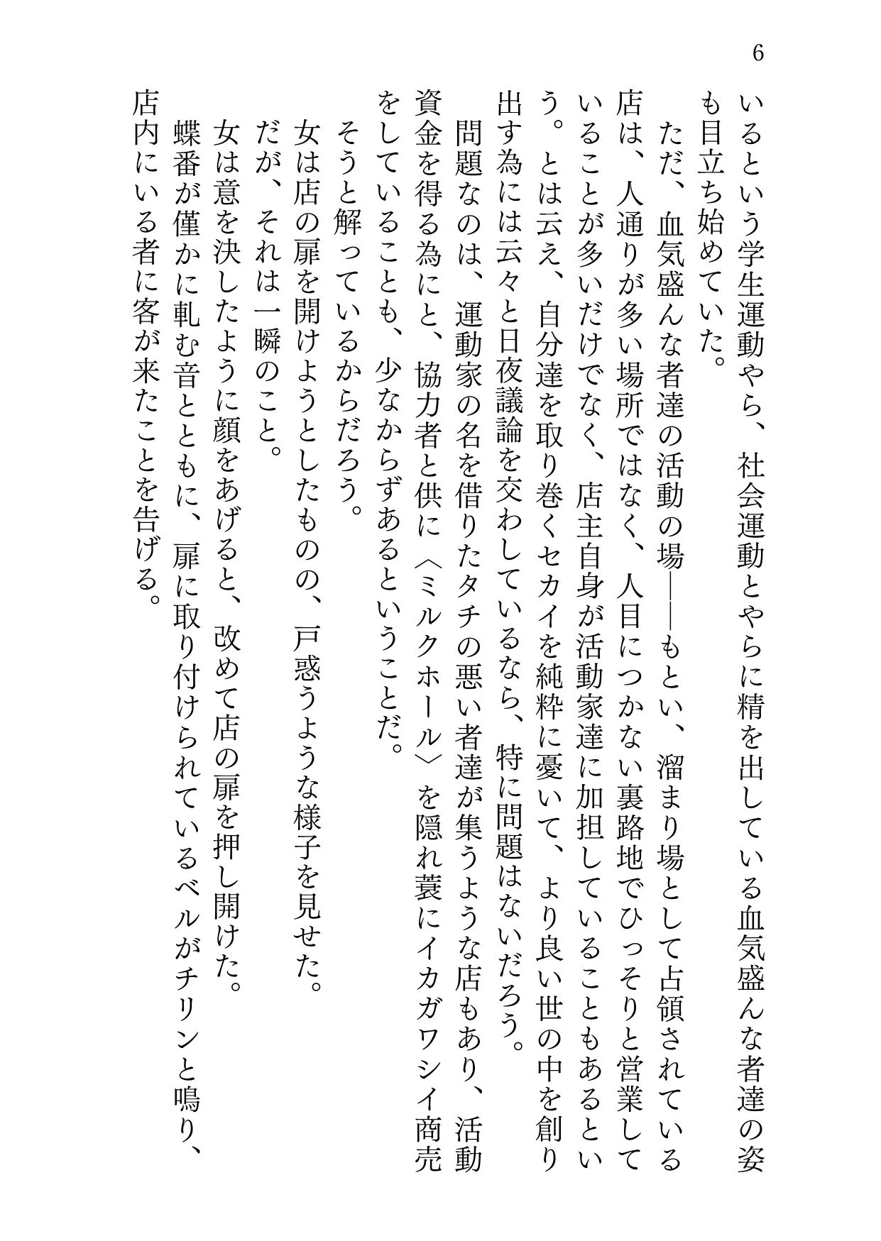 オモイオモワレ サンプル4ページ目