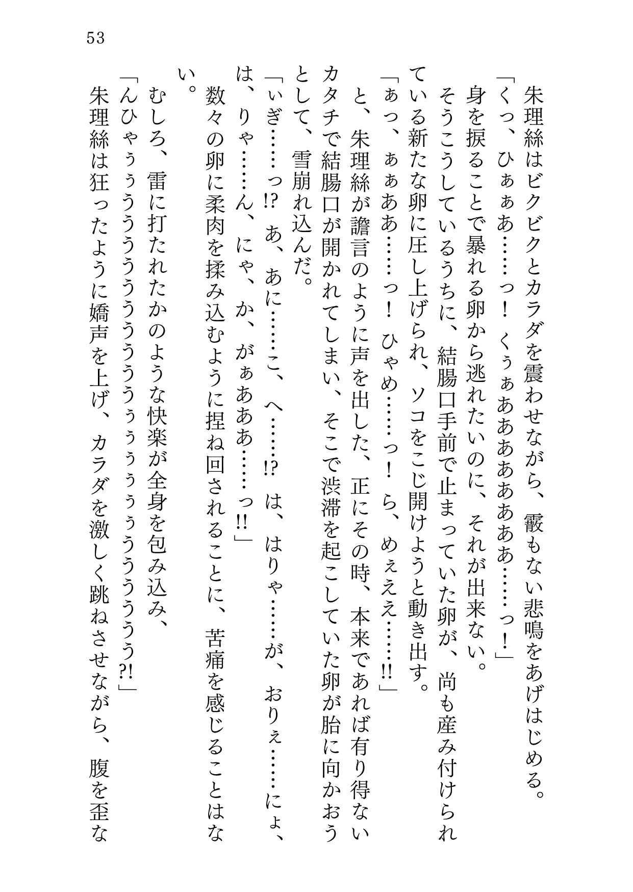 オモイオモワレ サンプル6ページ目