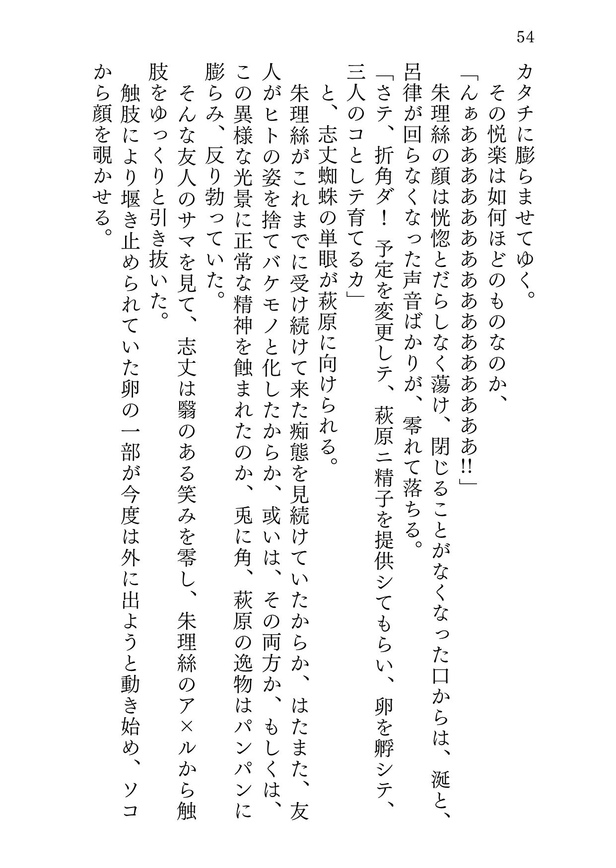 オモイオモワレ サンプル7ページ目