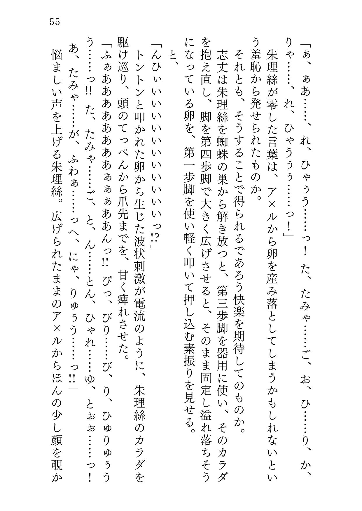 オモイオモワレ サンプル8ページ目