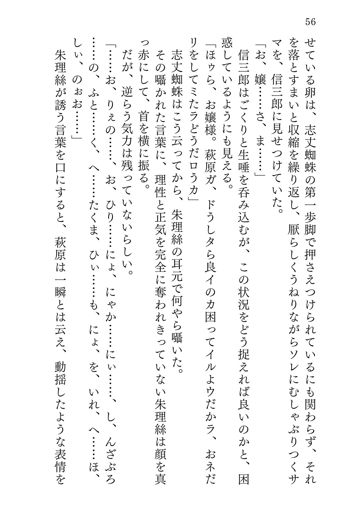 オモイオモワレ サンプル9ページ目