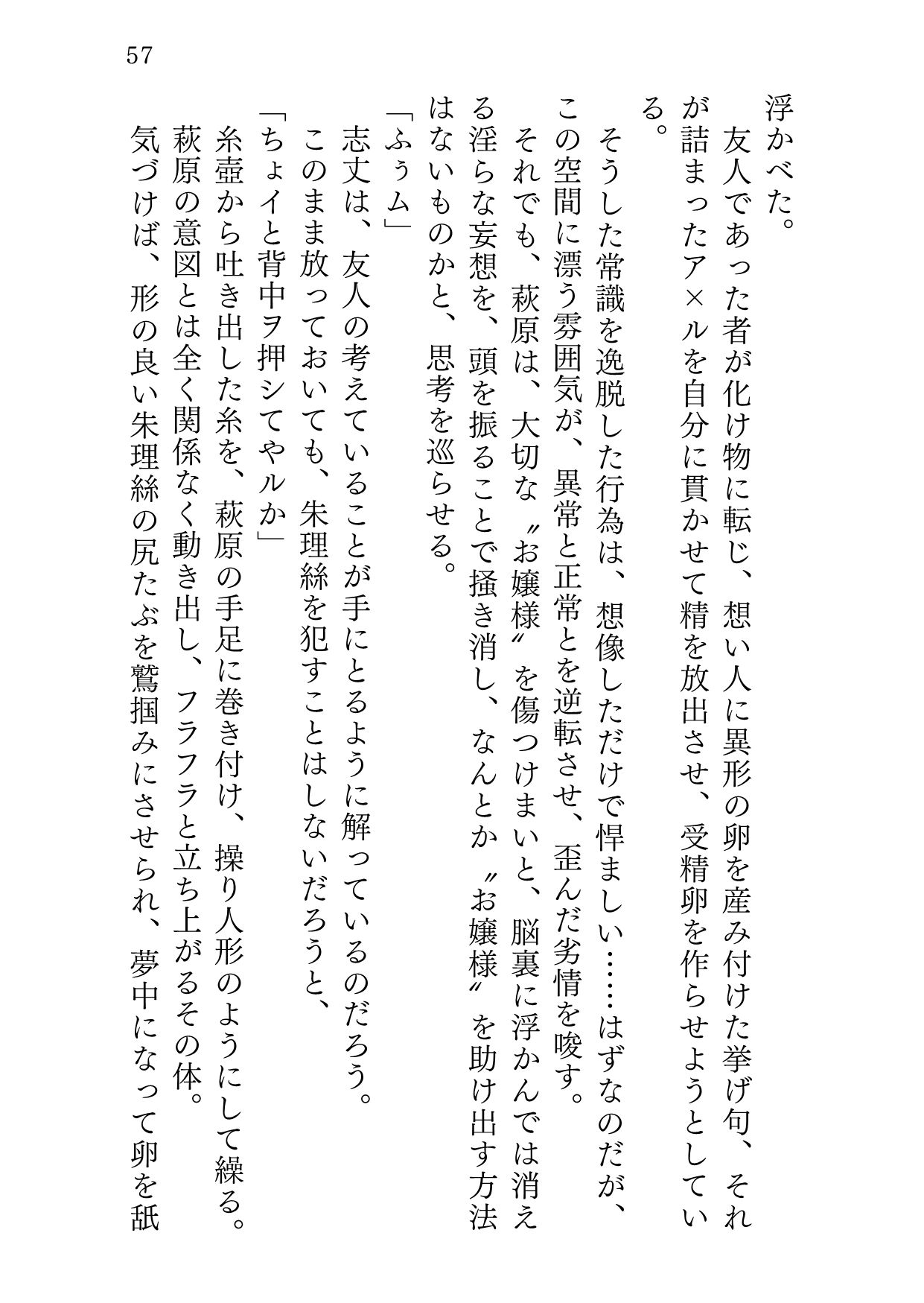 オモイオモワレ サンプル10ページ目