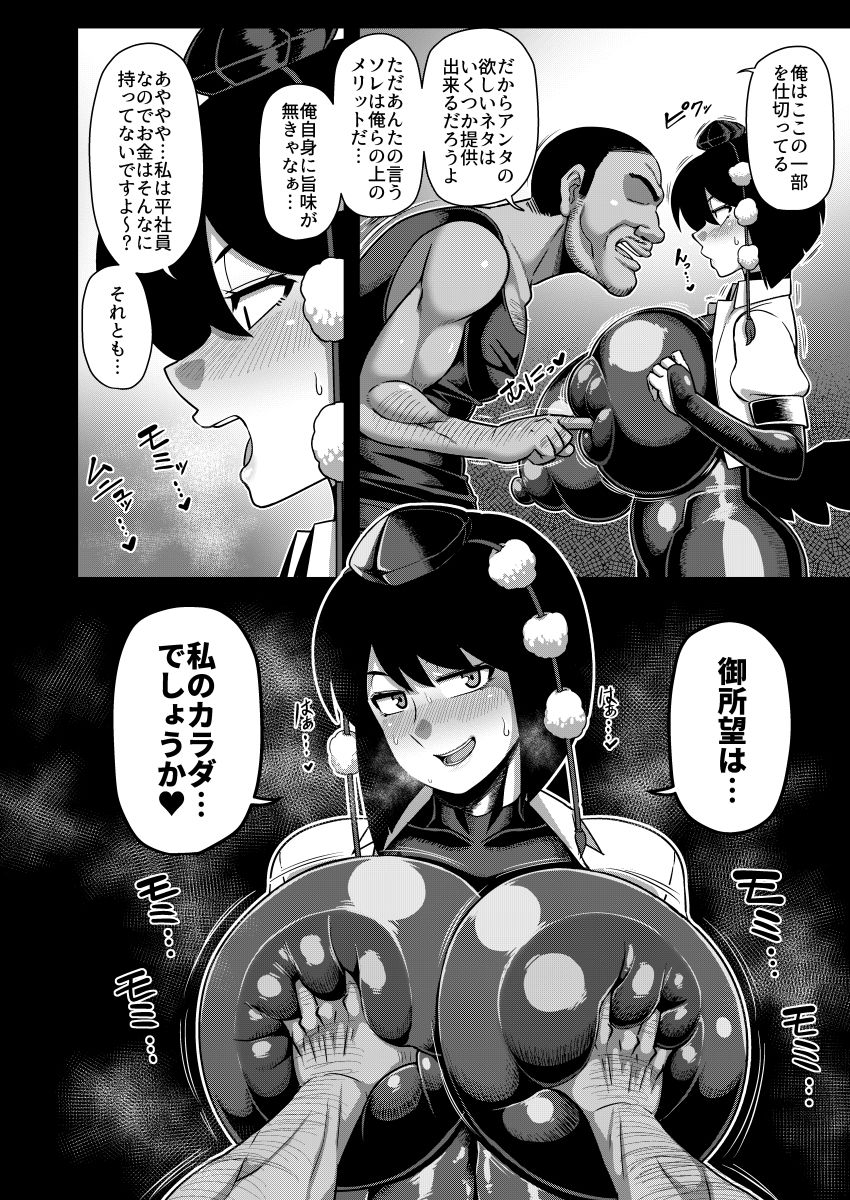 対魔忍アヤ サンプル3ページ目