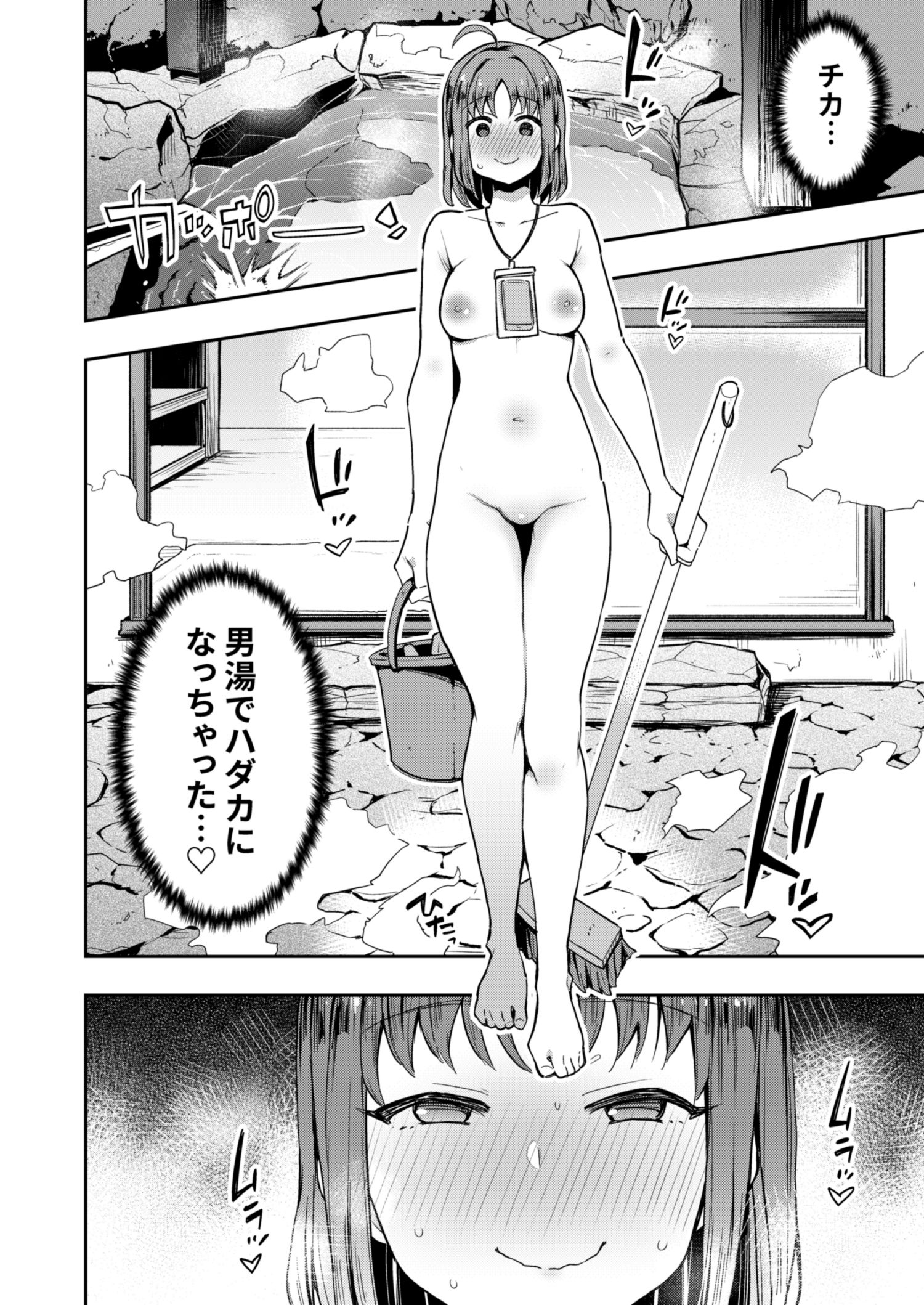 エッチスケッチ露オナ内。-総集編- サンプル5ページ目