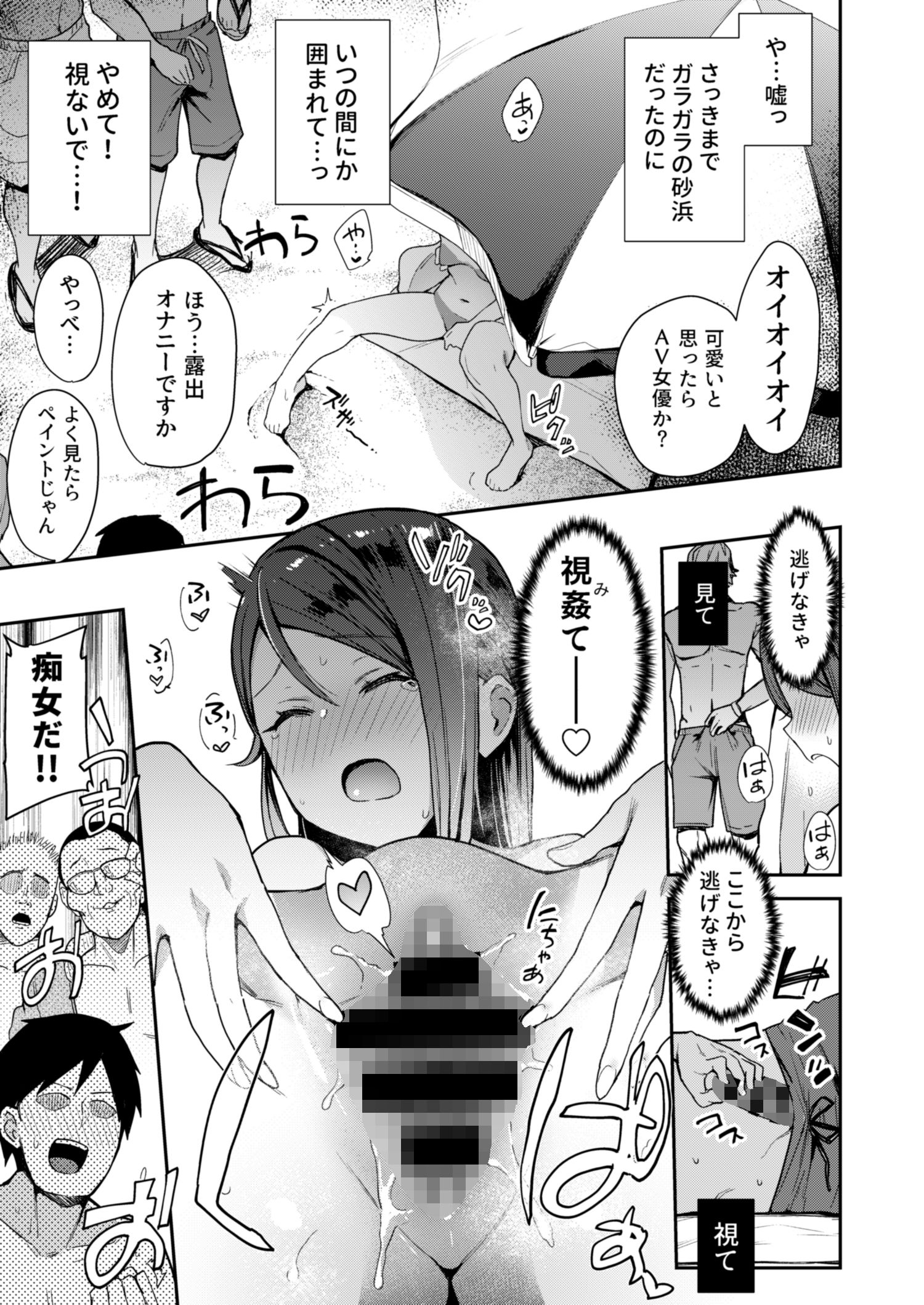 エッチスケッチ露オナ内。-総集編- サンプル7ページ目