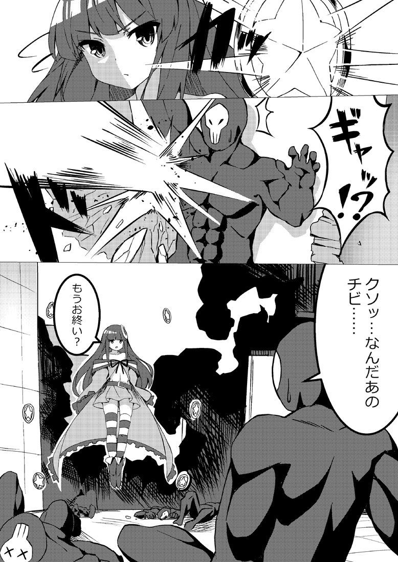 魔法少女VS快楽堕とし女 サンプル1ページ目