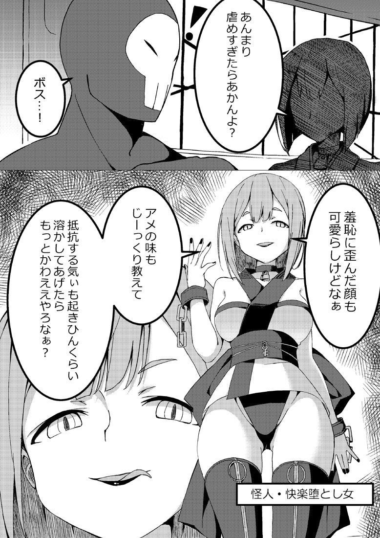 魔法少女VS快楽堕とし女 サンプル7ページ目