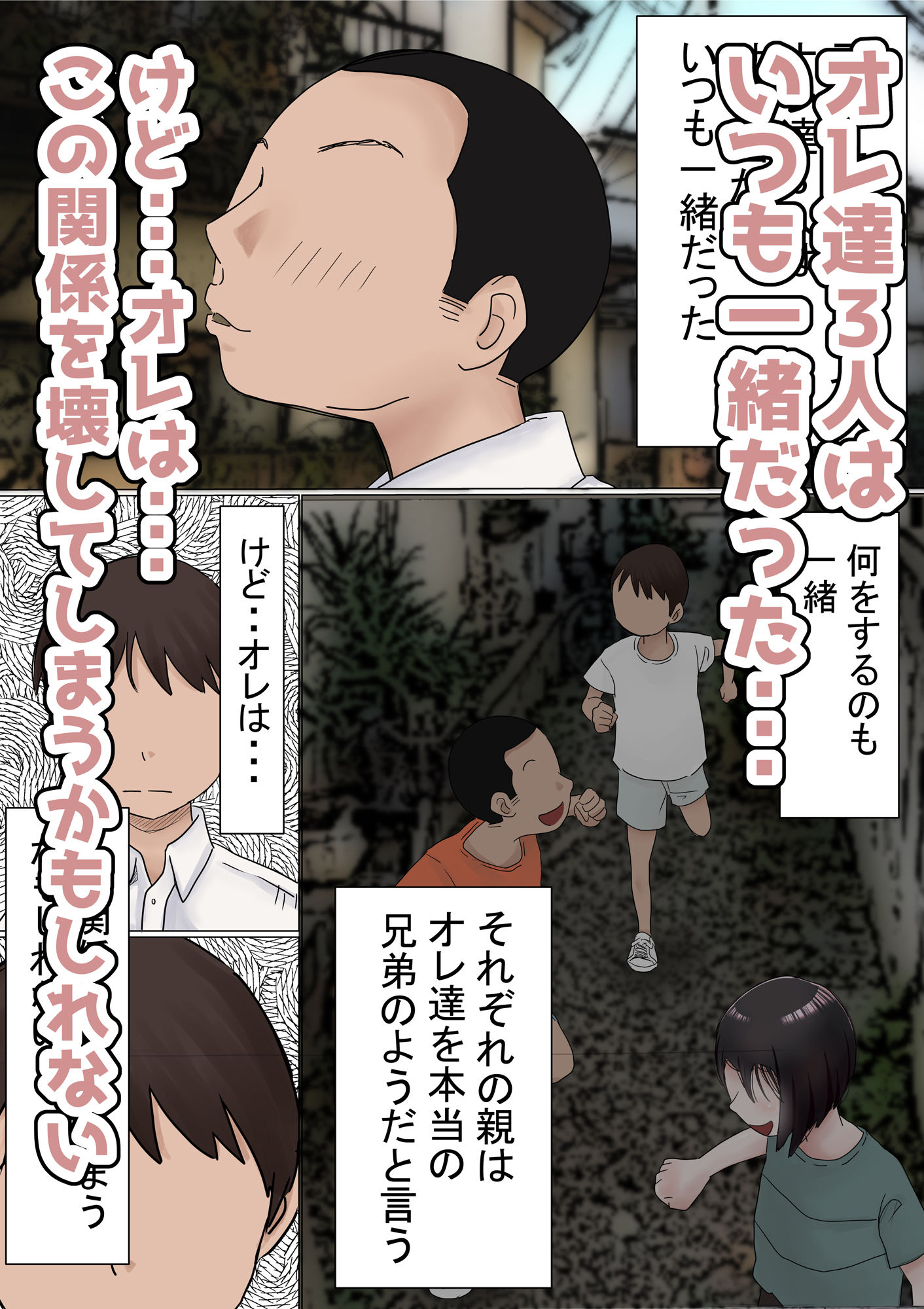 オレの初恋幼なじみが、男友達のセフレだった件NTR風味 サンプル5ページ目
