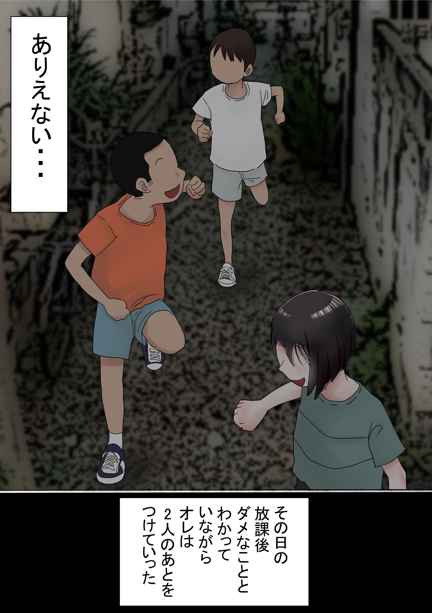 オレの初恋幼なじみが、男友達のセフレだった件NTR風味 サンプル10ページ目