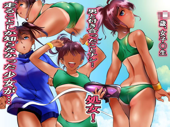 陸女処女開発開禁 サンプル1ページ目