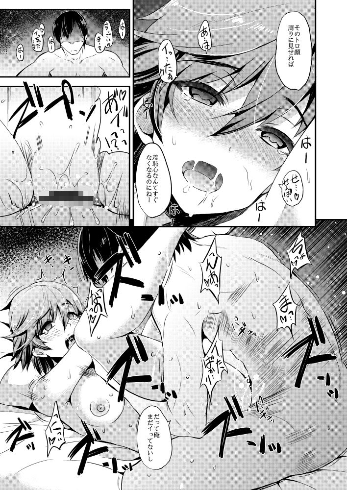 VISCARIA サンプル5ページ目