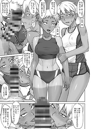 指導姦Sisters サンプル1ページ目