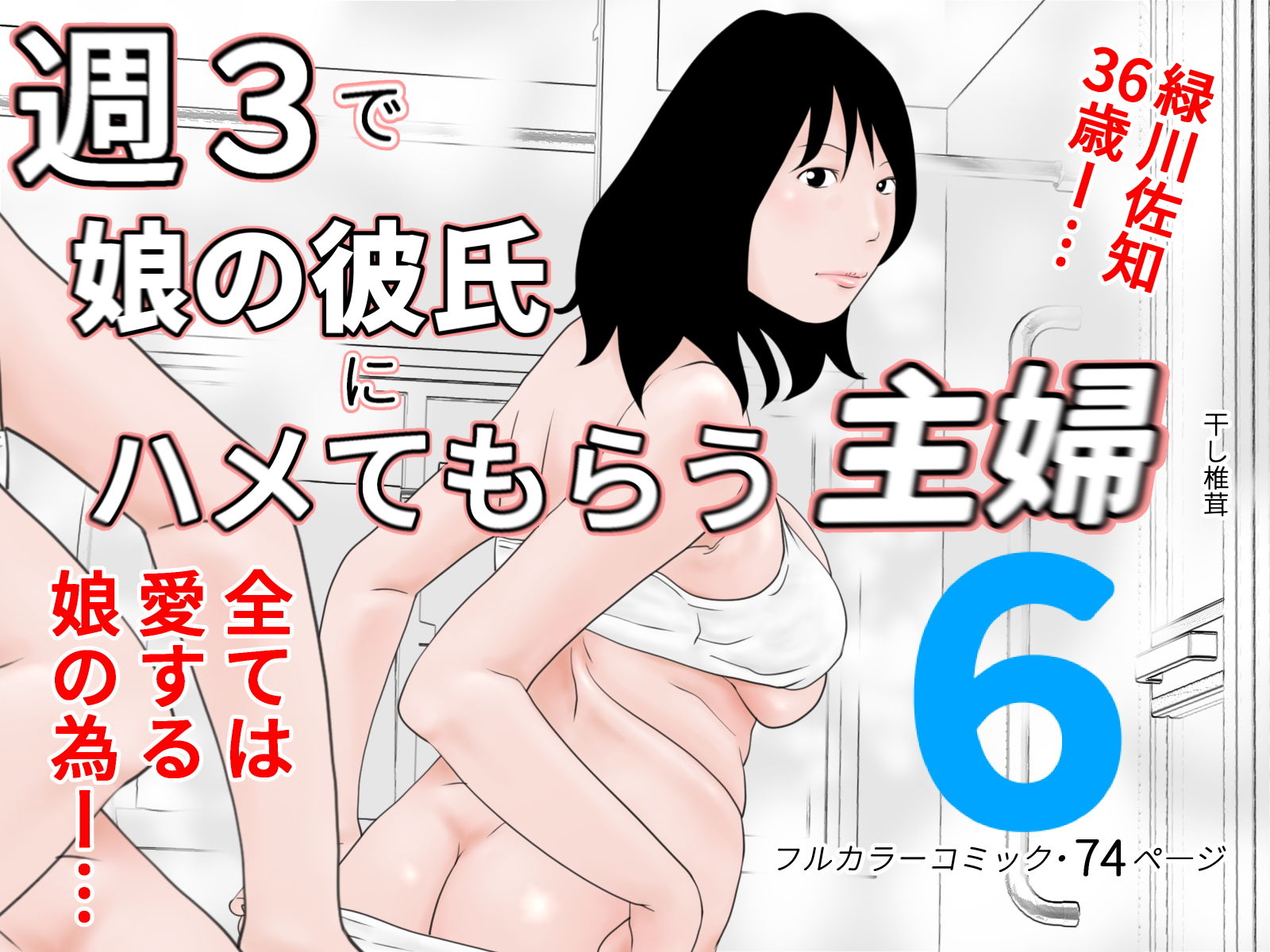 お得セット2 サンプル6ページ目
